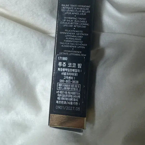 [BUNJANG] Chanel Rouge Coco Balm / 새상품_ 샤넬 루쥬 코코 밤