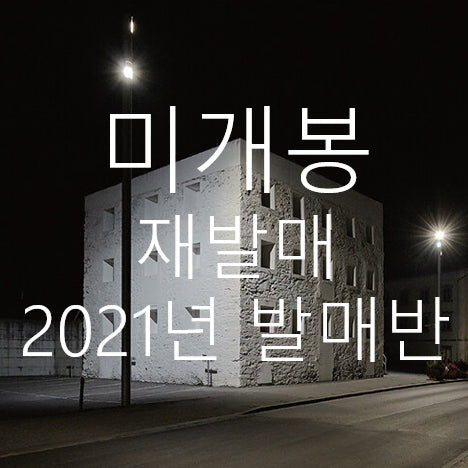 [BUNJANG] Car, The Garden Apartment (2021 Reissue CD) Sealed / [미개봉 재발매] 카더가든 (Car, The Garden) - Apartment (2021년 발매반, CD)