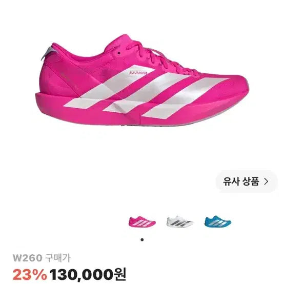 [BUNJANG] Adidas Adizero Adios 9 Shock Pink Metallic Running Shoes / 아디다스 아디제로 아디오스 9 쇼크 핑크 제로 메탈릭