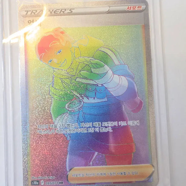 [BUNJANG] Pokemon Card Card - Silver Tempest HR / [싱글카드] 포켓몬카드 억새 HR