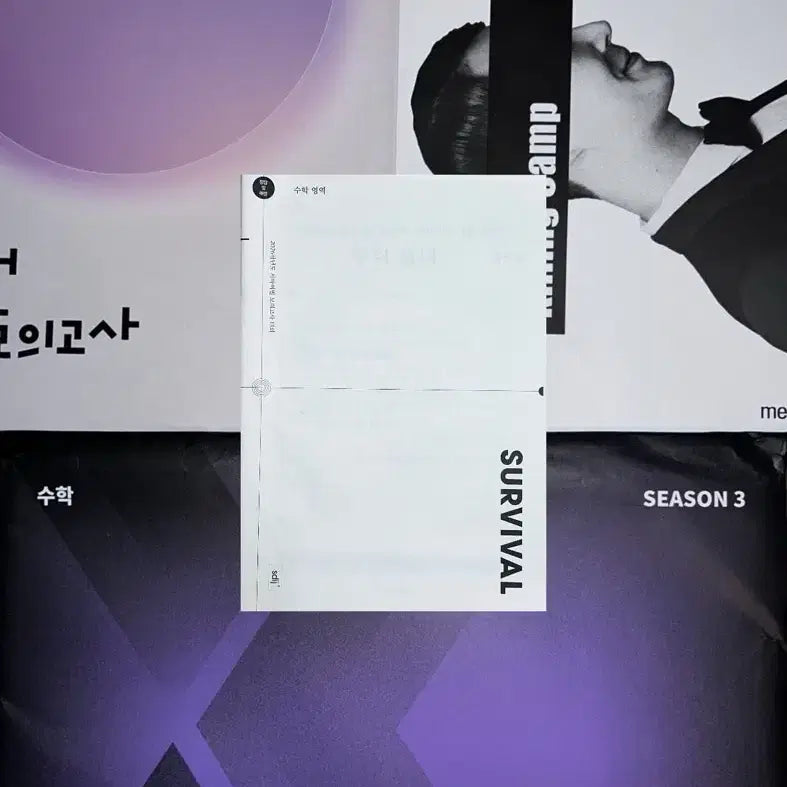 [BUNJANG] Bundle Set: Math Mock Exam Practice Books (Survival, GangdaeX, Killing Camp, Lee Hae-won) / 수학 실모 일괄 (서바이벌, 강대X, 킬링캠프, 이해원)