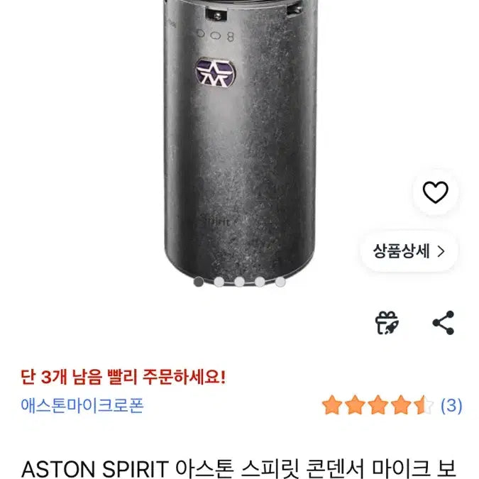 [BUNJANG] Aston Spirit Microphone / 아스톤 스피릿 마이크