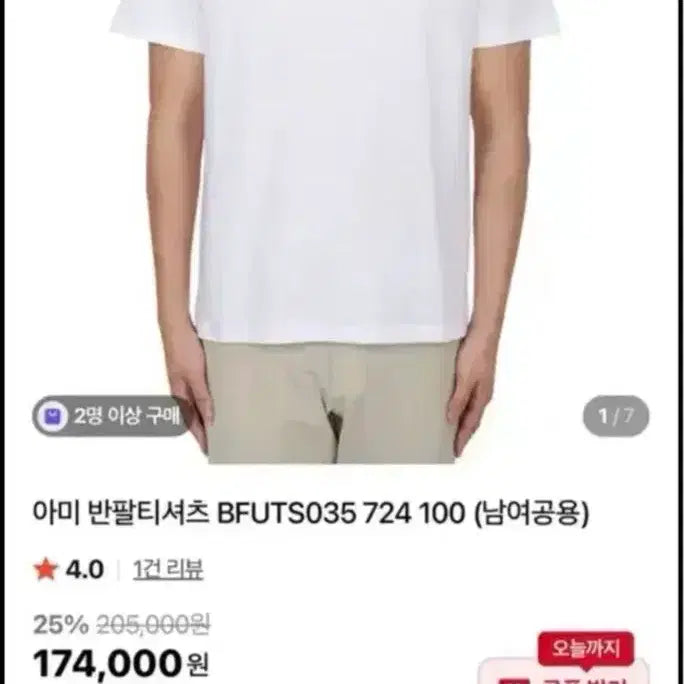 [BUNJANG] Ami Heart Logo Short-Sleeve T-Shirt White / 아미 하트 로고 반팔티 화이트