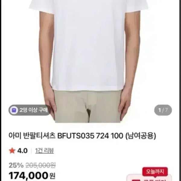 [BUNJANG] Ami Heart Logo Short-Sleeve T-Shirt White / 아미 하트 로고 반팔티 화이트