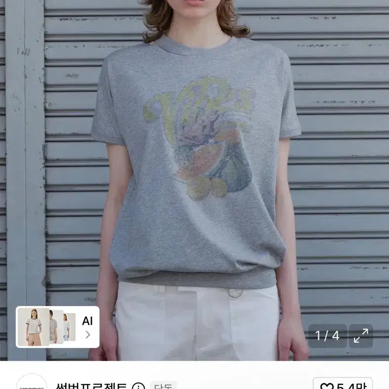 [BUNJANG] SUNBURN PROJECT FRUITS SLIT T-Shirt - Melange Grey / 썬번프로젝트 FRUITS SLIT 반팔 티셔츠 멜란지 그레이