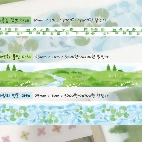 [BUNJANG] Jioksangjeom Watercolor Landscape Washi Tape Set / [3종set]지옥상점 수채풍경 마테