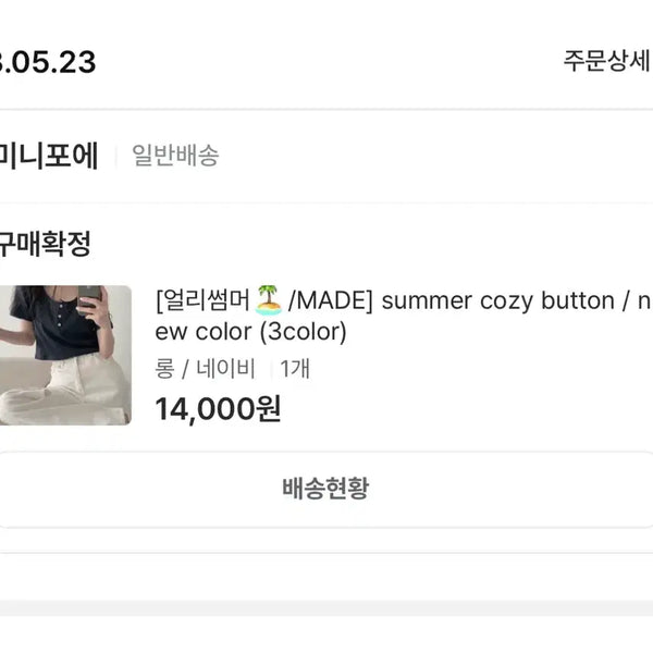 [BUNJANG] Mini Päe Navy Summer Cozy Button Top T-Shirt / 미니포에 네이비 summer cozy button top 반팔 티 티셔츠 지그재그 블라우스
