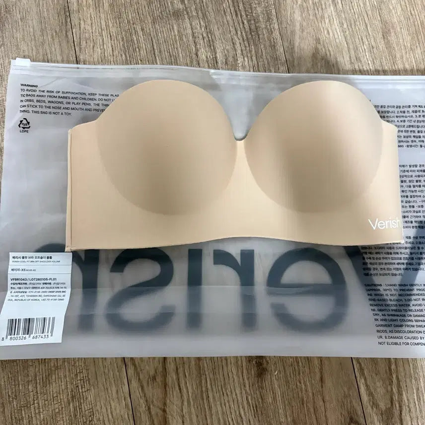 [BUNJANG] Berrysi Off-Shoulder Volume Bra XS / 베리시 오프숄더 볼륨 브라xs