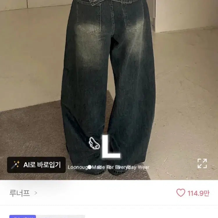 [BUNJANG] Lunarf Abley Jeans (Dark Blue, Black Blue) / 루너프 에이블리 청바지 팝니다 / 진청, 흑청