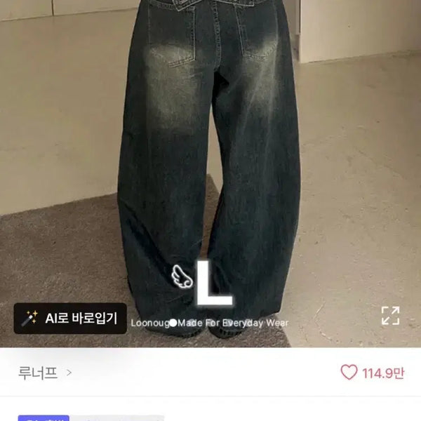 [BUNJANG] Lunarf Abley Jeans (Dark Blue, Black Blue) / 루너프 에이블리 청바지 팝니다 / 진청, 흑청
