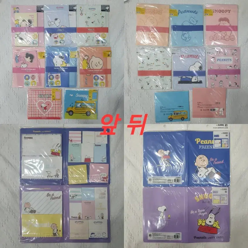 [BUNJANG] Snoopy Sticky Notes & Memo Pad Bundle / 스누피 편지지 포스트잇 메모지 다꾸 일괄 처분