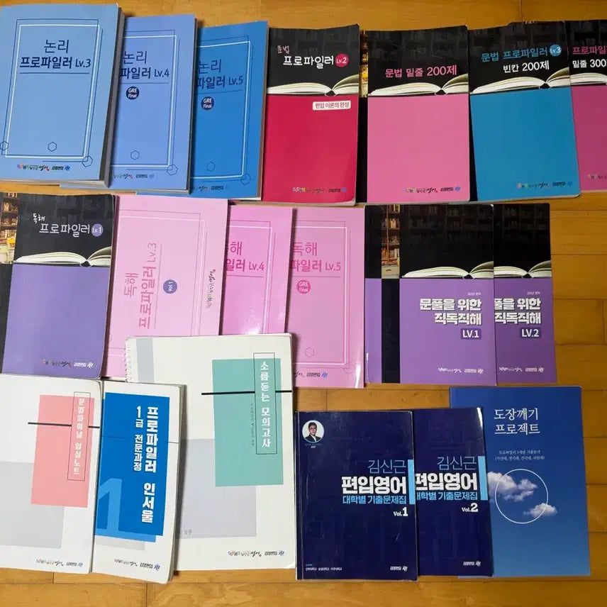 [BUNJANG] Kim Shin-geun University Entrance English Study Materials / 김신근 편입영어 교재 판매