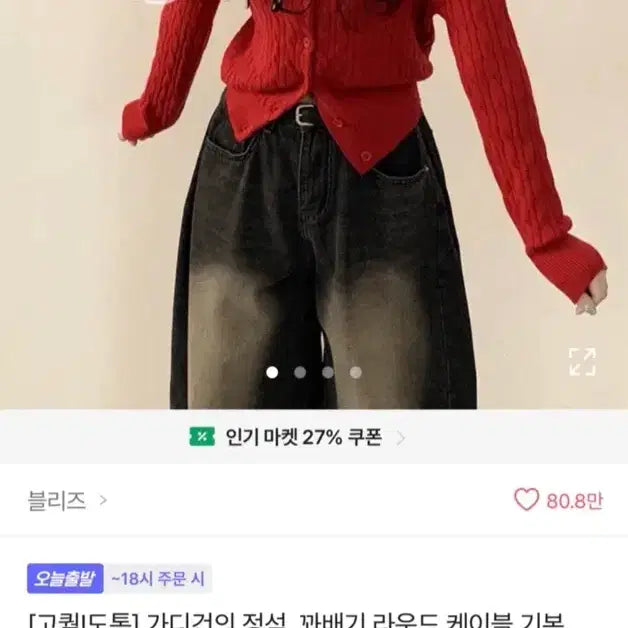 [BUNJANG] Ablley Cardigan (Ivory) / 에이블리 가디건 팝니다 ( 아이보리 )
