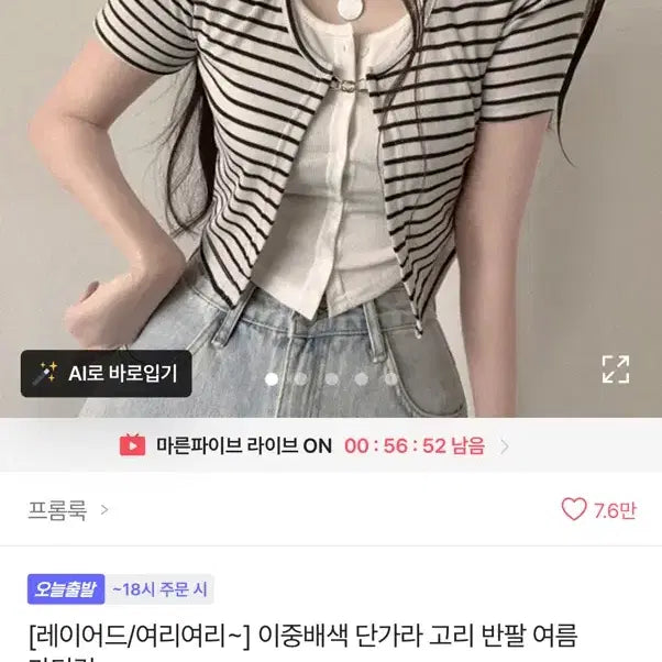 [BUNJANG] Cropped Short Sleeve Summer Cardigan / 크롭반팔여름가디건
