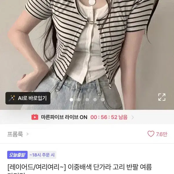 [BUNJANG] Cropped Short Sleeve Summer Cardigan / 크롭반팔여름가디건