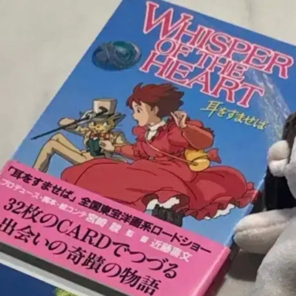[BUNJANG] Studio Ghibli 'Whisper of the Heart' Illustration Book / 지브리 귀를 기울이면 일러스트집