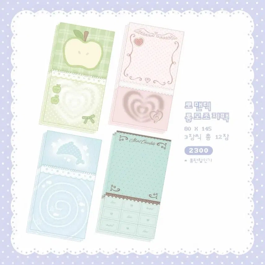 [BUNJANG] Romantic Long Washi Tape Set / 고양이슈퍼 로맨틱 롱 모조지팩 띵