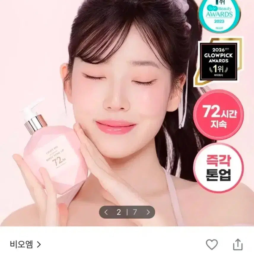 [BUNJANG] B.O.M Light On In Shower Body Tone-Up 290ml / 비오엠 라이트 온 인 샤워 바디 톤업