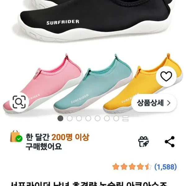 [BUNJANG] Surfrider Unisex Aqua Shoes / 아쿠아슈즈 220~225