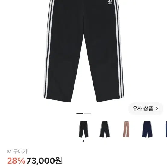 [BUNJANG] Adidas Adicolor Classic Firebird Track Pants Black / 아디다스 아디컬러 클래식 파이어버드 트랙 팬츠 블랙