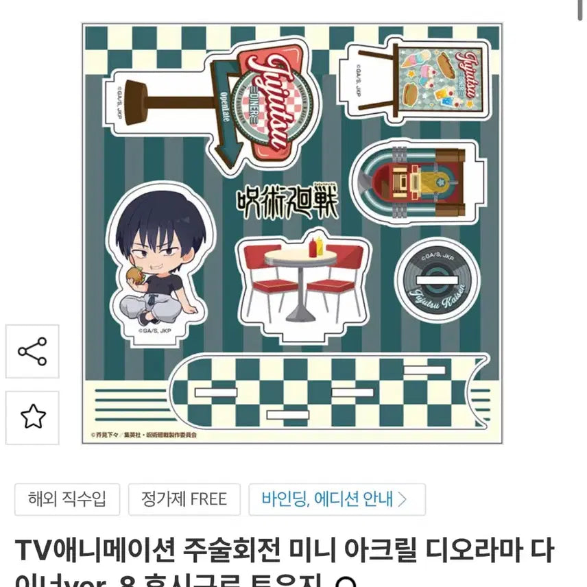 [BUNJANG] Jujutsu Kaisen Toji Fushiguro Diner Ver. Mini Acrylic Diorama / 후시구로 토우지 디오라마 아크릴