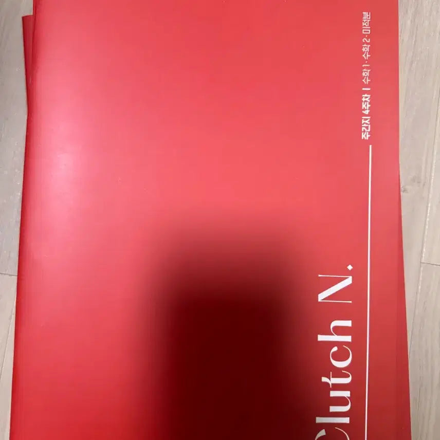 [BUNJANG] Sidaeinjae Kangaram Lecture Materials Clutch N. (N-Jae) / 시대인재 안가람 현강 자료 주간지(n제)