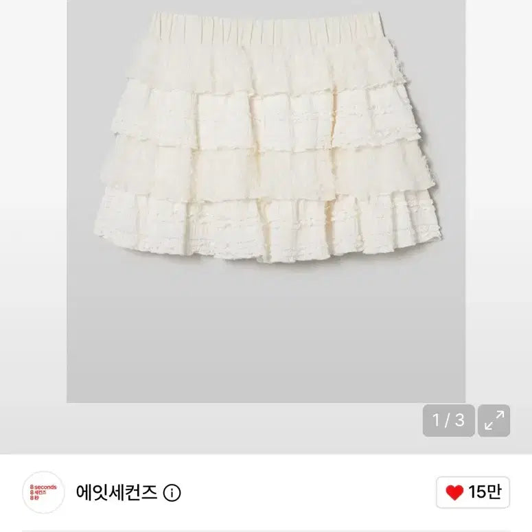 [BUNJANG] 8seconds Lace Tiered Skirt Ivory S / 에잇세컨즈 캉캉스커트 아이보리S