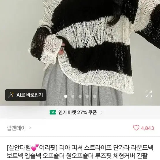 [BUNJANG] Ablie Striped Round Neck Knit T-Shirt / 에이블리 스트라이프 라운드넥 니트 티셔츠