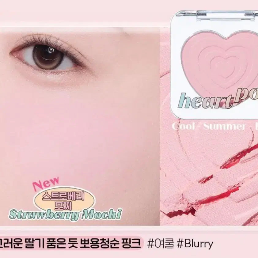 [BUNJANG] Etude Heart Pop Blusher Strawberry Mochi / 에뛰드 하트 팝 블러셔 스트로베리 모찌