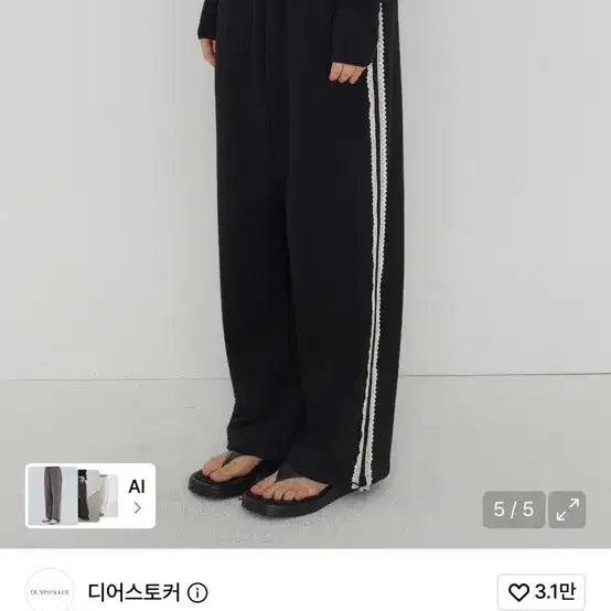 [BUNJANG] Dear Stalker Track Jogger Pants Black / 디어스토커 트랙 조거 팬츠