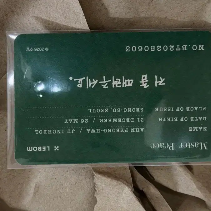 [BUNJANG] Salonde Lebon Le Bon Peace Warning POB Card / 살롱 드 르봉 레봄 주의평화 입장특전 카드