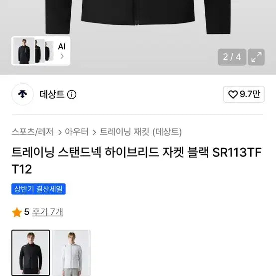 [BUNJANG] Descente Hybrid Jacket / 데상트 하이브리드 자켓