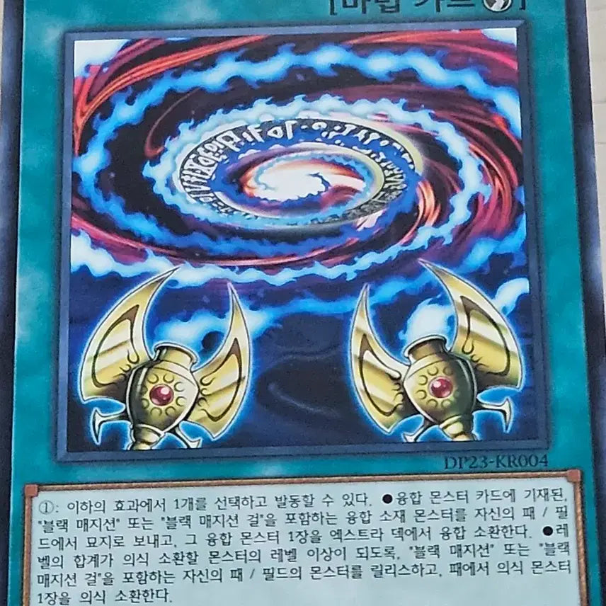 [BUNJANG] Yu-Gi-Oh! Dark Magician's Secret / 유희왕카드 흑마술의 비의