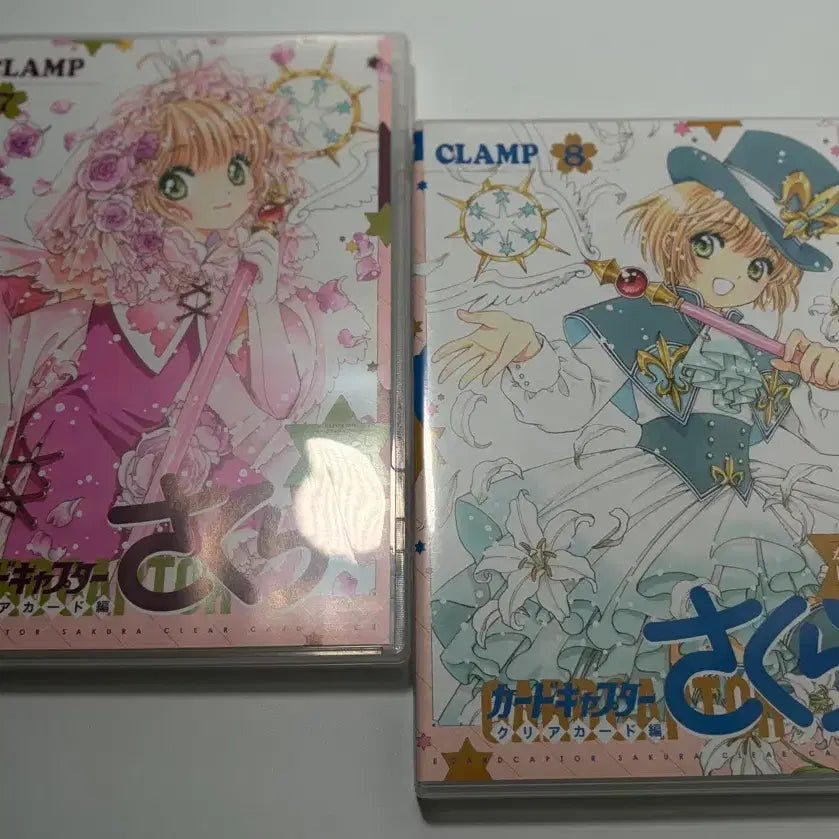[BUNJANG] Cardcaptor Sakura Drama CD Set (Vol. 7 & 8) / 카드캡터 사쿠라 드라마 CD 2장 세트