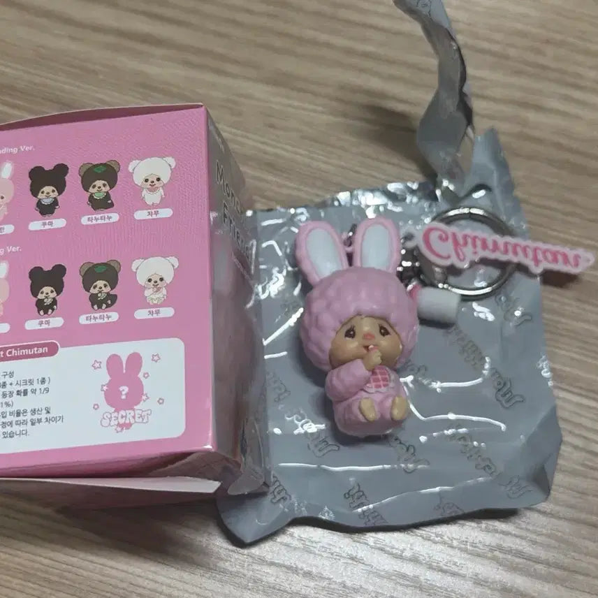 [BUNJANG] Monchhichi Random Figure Keychain Chimutan Sitting Ver. / gs25시 몬치치 랜덤 피규어키링 치무탄 sitting ver