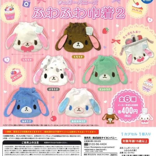 [BUNJANG] Sanrio Sugarbunnies Mascot Pouch Gacha Vol. 2 / (예약) 산리오 슈가바니즈 마스코트 인형 복조리 파우치 가챠 2탄