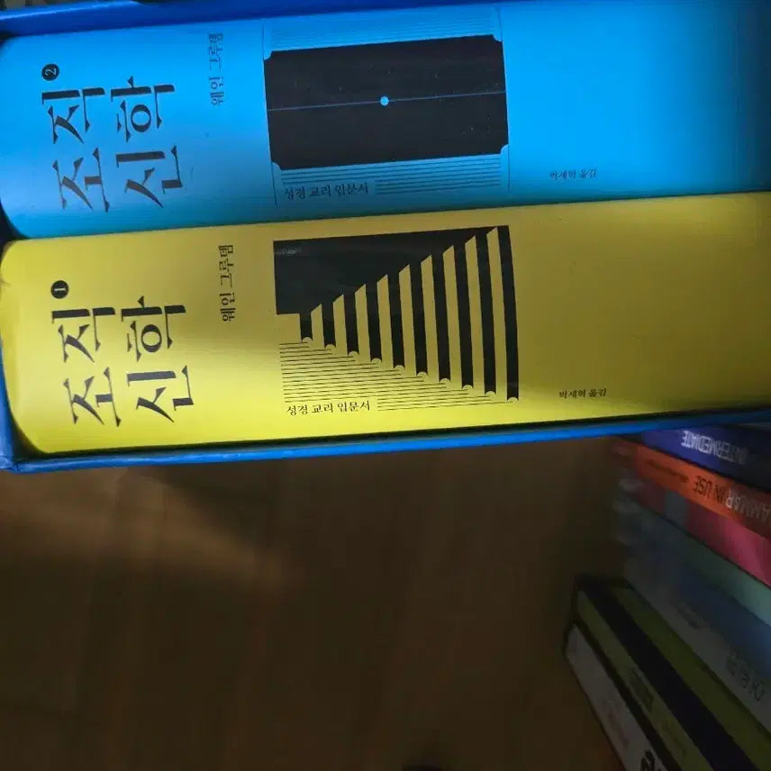 [BUNJANG] Wayne Grudem Systematic Theology Vol. 1 & 2 Set / 웨인 그루뎀 조직신학 1, 2권 세트