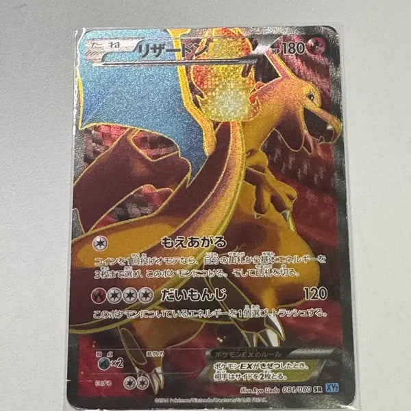 [BUNJANG] Pokemon Card 2014 Charizard ex SR / 포켓몬카드 2014 리자몽ex sr