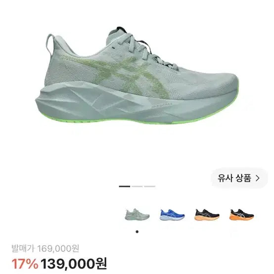 [BUNJANG] Asics Novablast 5 Cold Moss Light Orange (285) / [285]아식스 노바블라스트 5 콜드 모스 라이트 오렌지