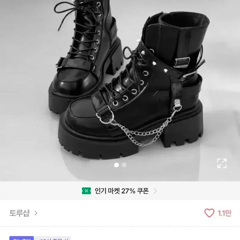 [BUNJANG] Goth Punk Chain Walkers / 에이블리 고스 펑크 체인 워커