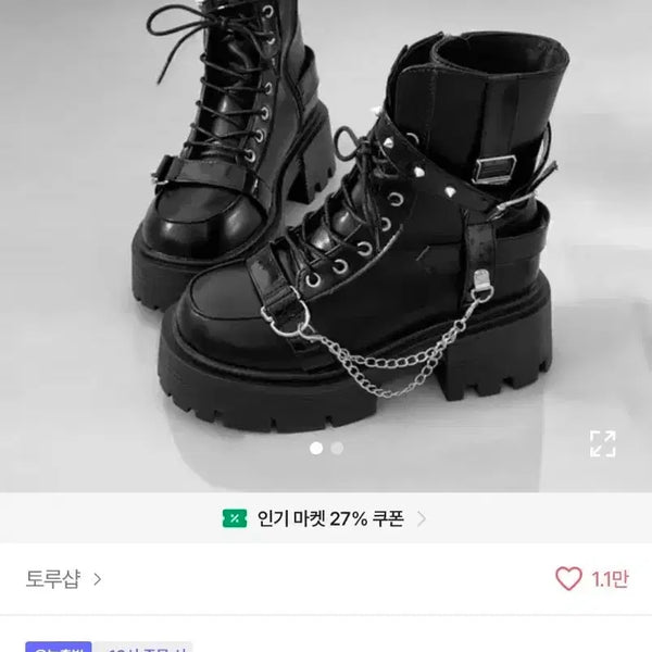 [BUNJANG] Goth Punk Chain Walkers / 에이블리 고스 펑크 체인 워커