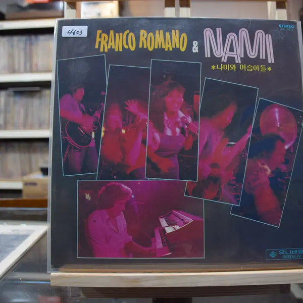[BUNJANG] Nami and the Old Timers Near Mint "Love and Hate" LP / 나미와 머슴아들 니어민트 : 미운정 고운정