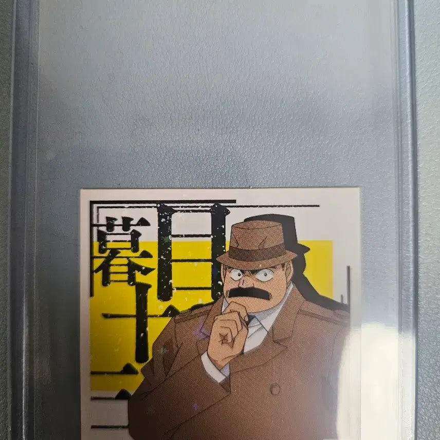 [BUNJANG] Detective Conan Juzo Megure Figure / 코난 메구레 쥬죠