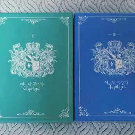 [BUNJANG] Suddenly I Became a Princess Limited Edition Vol. 1-4 Bundle Set / 어느날 공주가 되어버렸다 초호화 한정판 1~4권 일괄 판매합니다
