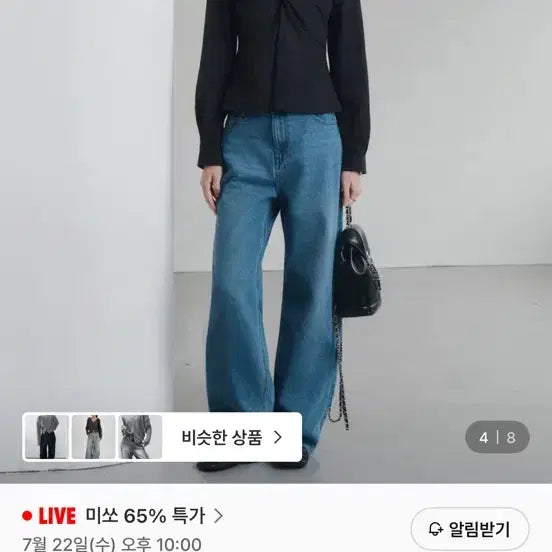[BUNJANG] MIXXO Fit-Up Denim Wide Long Indigo Jeans (Size L) / 미쏘 핏업데님 와이드 Long 인디고 L 새거