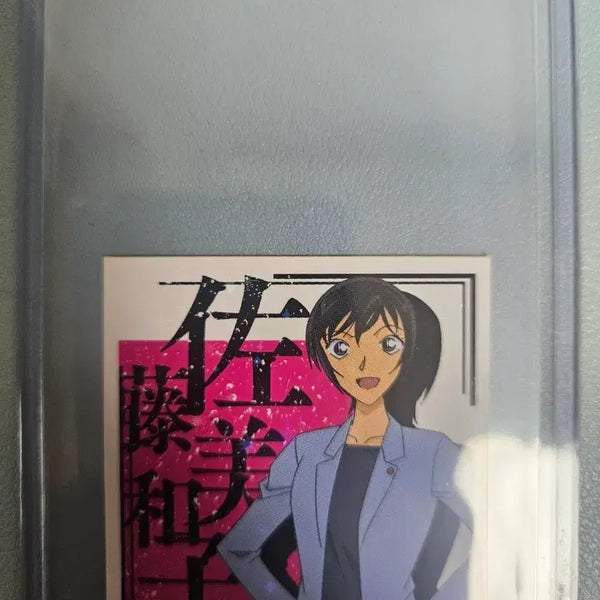 [BUNJANG] Detective Conan Miwako Sato / 코난 사토 미와코