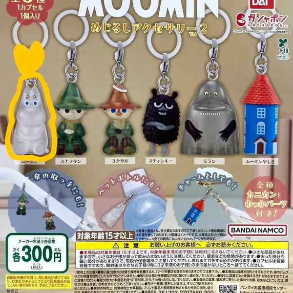 [BUNJANG] Moomin Mejirushi Gacha Moomin (Sealed) / 무민 메지루시 가챠 무민