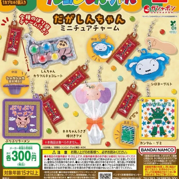 [BUNJANG] Crayon Shin-chan Mini Mascot Gacha Keyring Full Set / (예약) 짱구는 못말려 크레용 신짱 다가시짱 미니어처 마스코트 가챠 키링