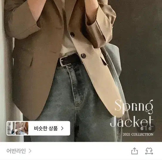 [BUNJANG] Urbanline Tailored Jacket Black L / 어반라인 테일러드 자켓 블랙 L새거