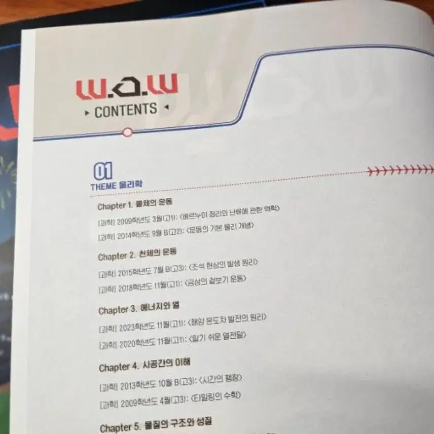 [BUNJANG] Kim Seung-ri Reading Wow Textbook / 김승리 독서 Wow 교재